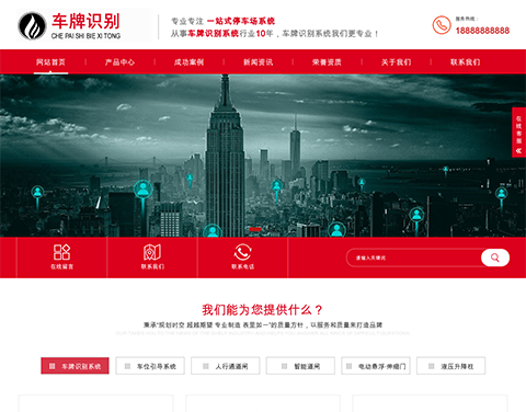 车牌识别设备
